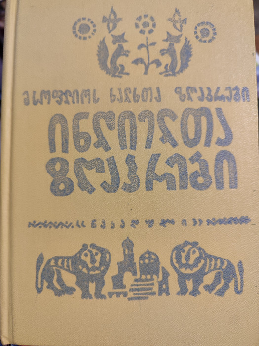 სურათი არ ჩანს