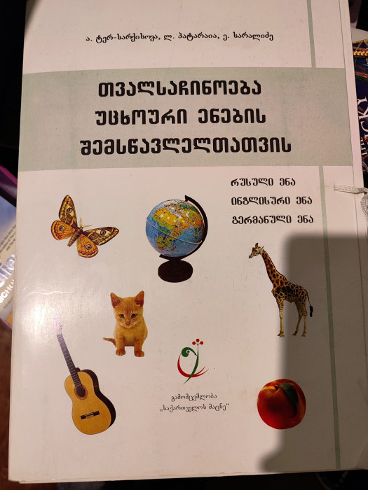 სურათი