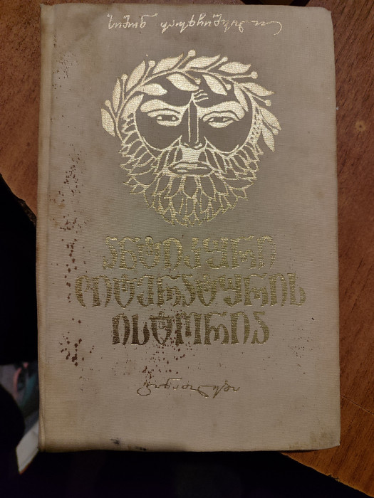 სურათი არ ჩანს