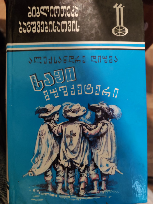 სურათი არ ჩანს