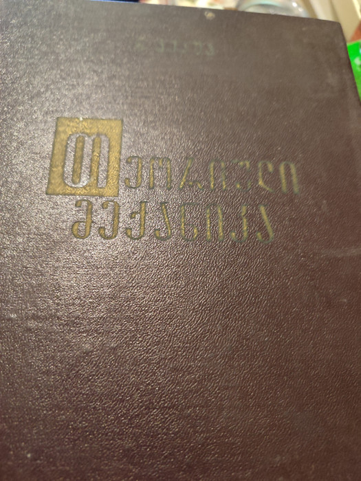 სურათი არ ჩანს