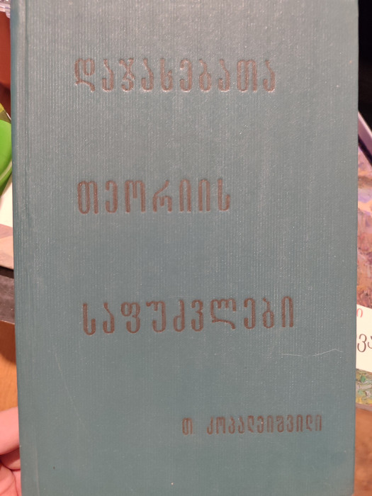 სურათი არ ჩანს