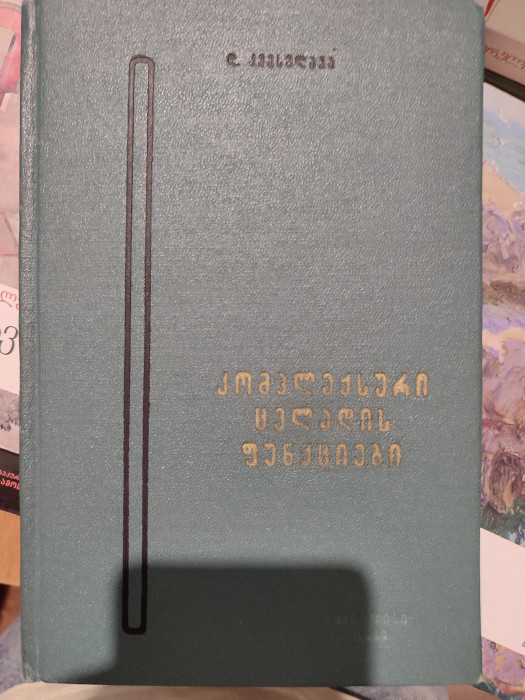 სურათი არ ჩანს