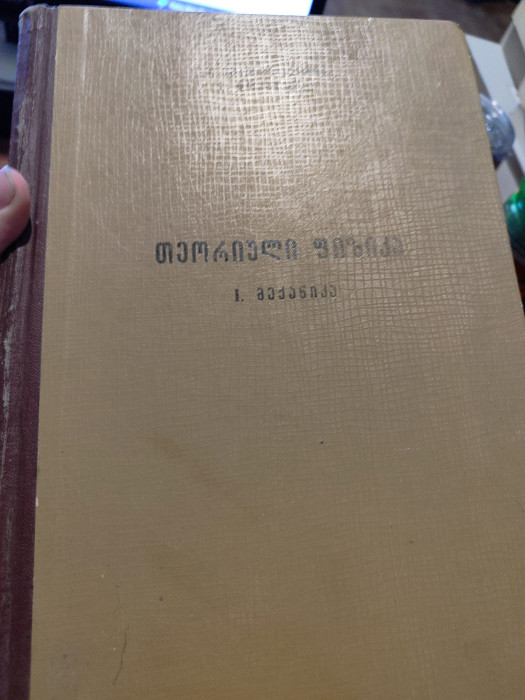სურათი არ ჩანს