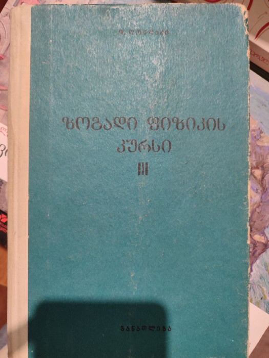 სურათი არ ჩანს