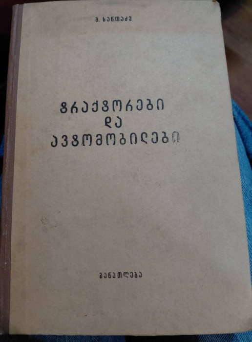 სურათი არ ჩანს