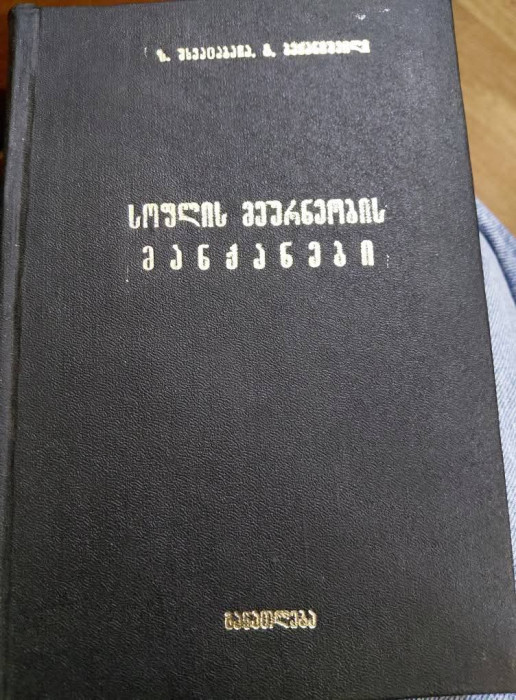 სურათი არ ჩანს