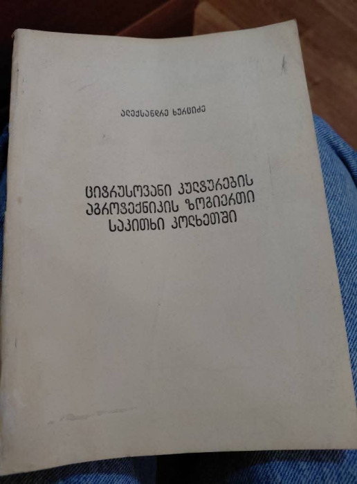 სურათი არ ჩანს
