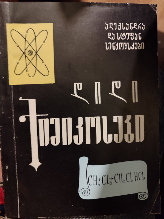 სურათი
