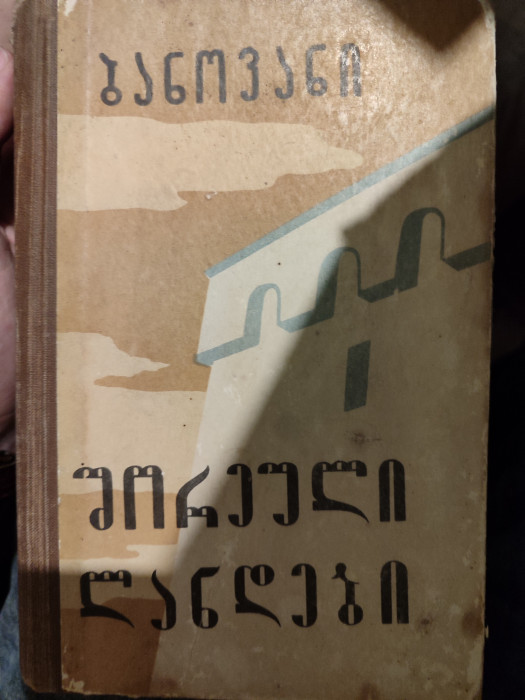 სურათი
