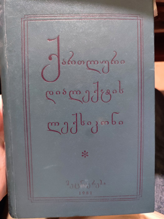 სურათი