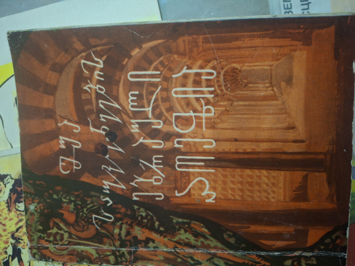 სურათი არ ჩანს