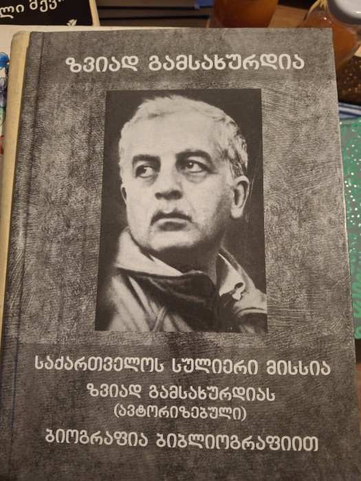 სურათი არ ჩანს