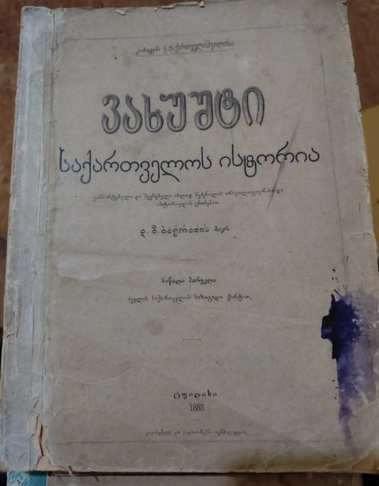 სურათი არ ჩანს