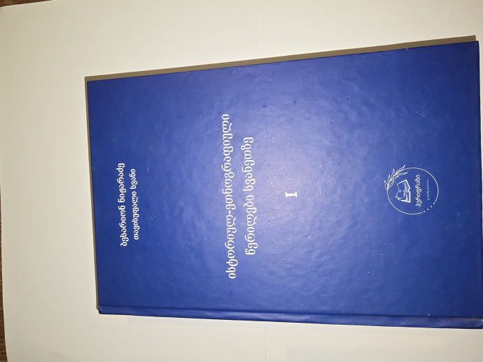 სურათი არ ჩანს