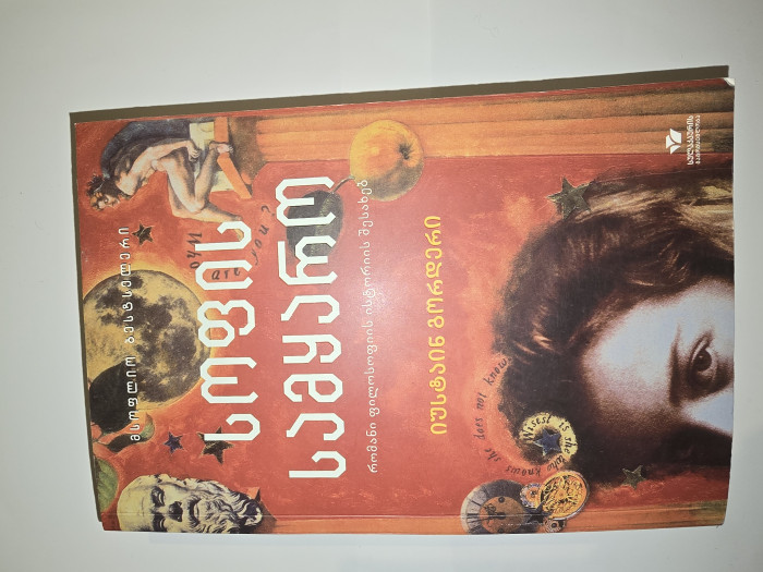 სურათი არ ჩანს