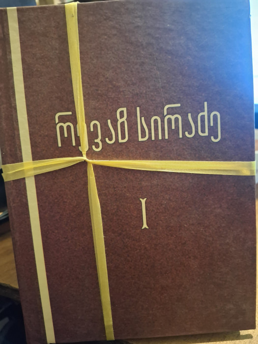 სურათი არ ჩანს