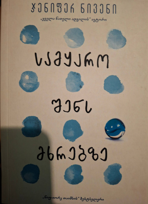 სურათი არ ჩანს