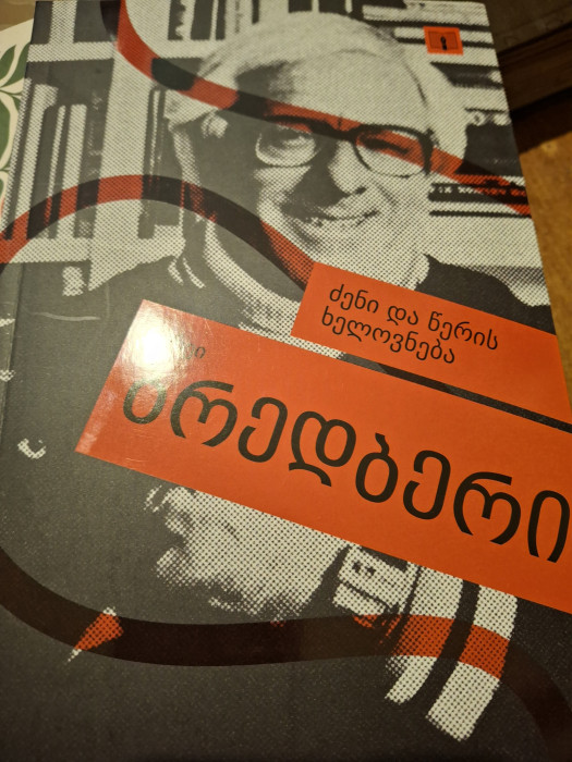 სურათი არ ჩანს