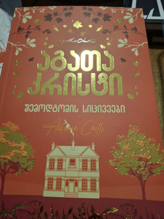 სურათი არ ჩანს