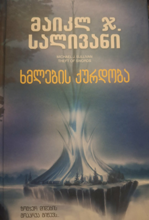 სურათი არ ჩანს