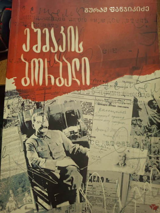 სურათი არ ჩანს