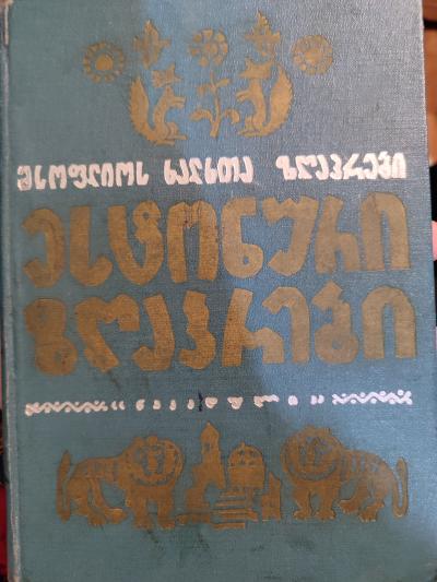 სურათი